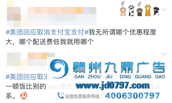 美团撤销支付宝支付，网友炸了！