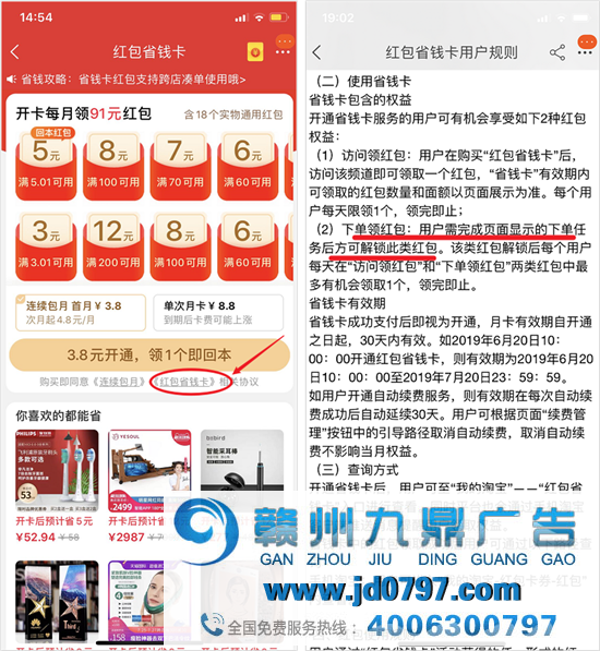 比拼多多还“玩弄人性”？淘宝版「省钱月卡」有何猫腻