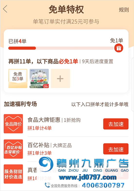 比拼多多还“玩弄人性”？淘宝版「省钱月卡」有何猫腻