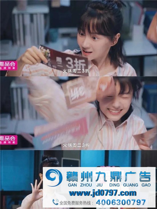 靠广告植入，救得了唯品会吗？