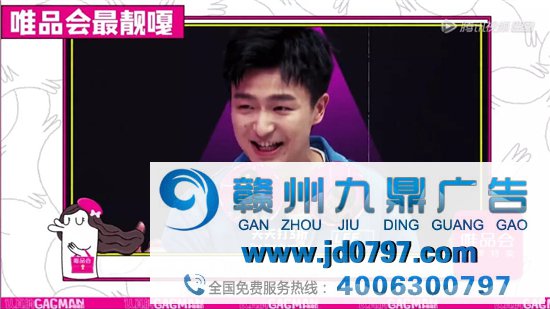 靠广告植入，救得了唯品会吗？
