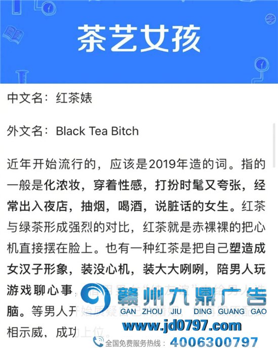 「绿茶」已经out了，你知道什么是「红茶女生」吗？