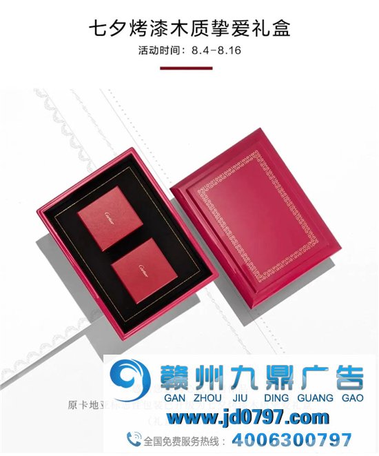 卡地亚的七夕广告,儿子和爹谈恋爱?