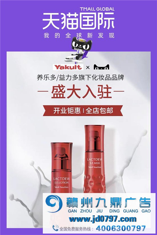 养乐多,背着我们卖了66年化装品