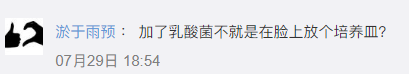 养乐多,背着我们卖了66年化装品