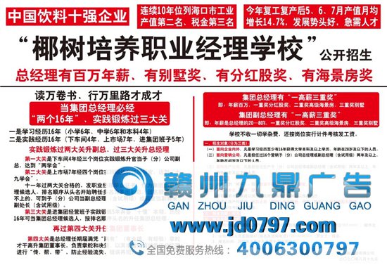 椰树椰汁，最新招聘文案辣眼睛！