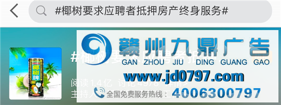 椰树椰汁，最新招聘文案辣眼睛！