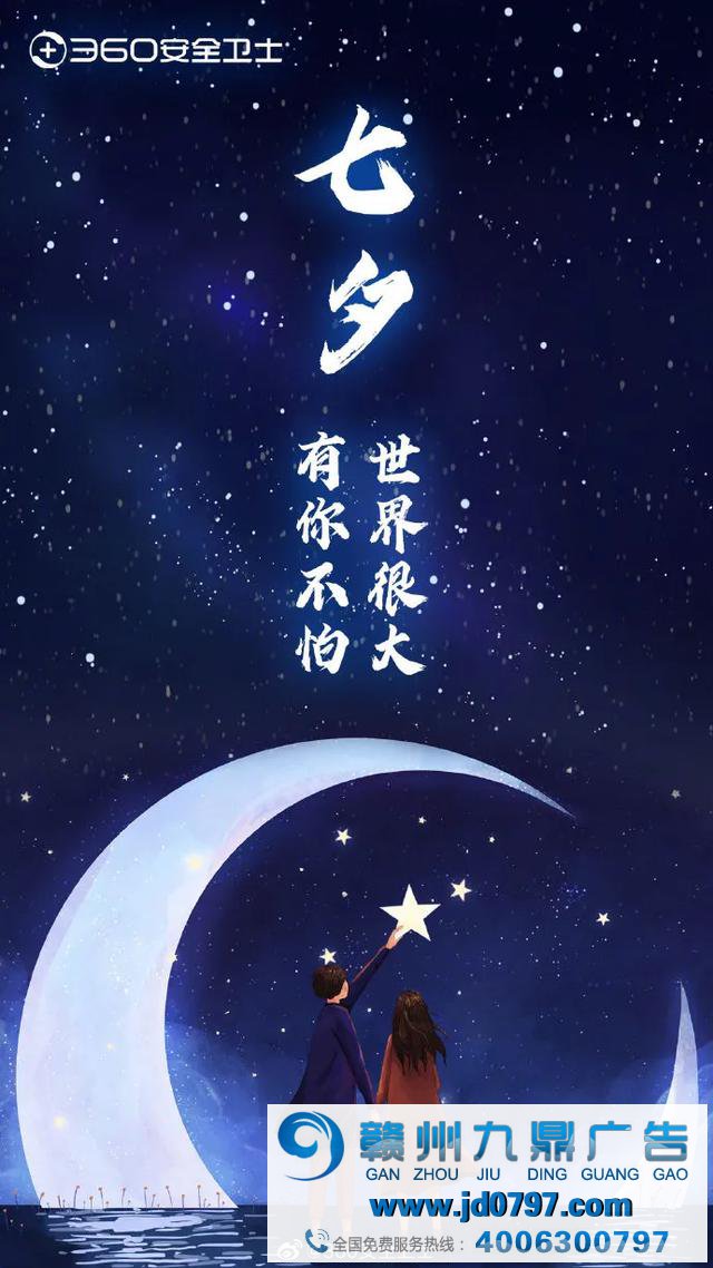 这些七夕创意海报，都甜的让人掉牙啦