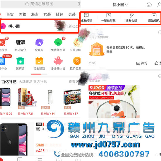 社交，拼多多的下一战？