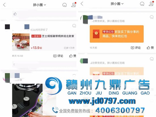 社交，拼多多的下一战？