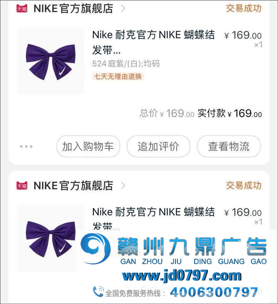 Nike蝴蝶结，被炒到4万块一个！