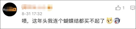 Nike蝴蝶结，被炒到4万块一个！