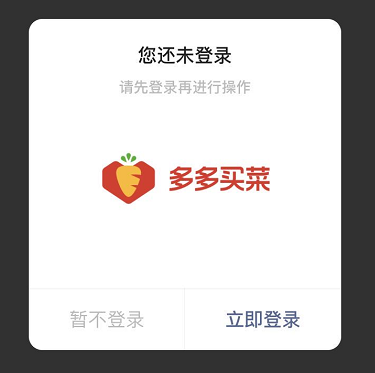 拼多多出了两个新LOGO。