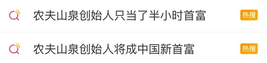 农夫山泉的“半小时”中国首富，其实是个广告人