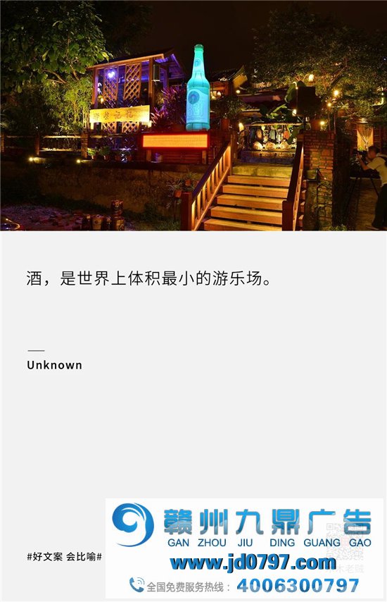 好文案，会比喻