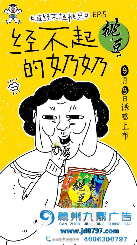 旺旺又出沙雕广告了