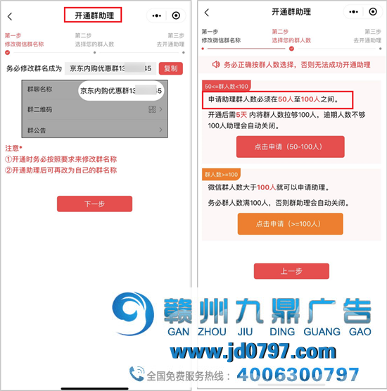 京东做起了“传销”？真的假的