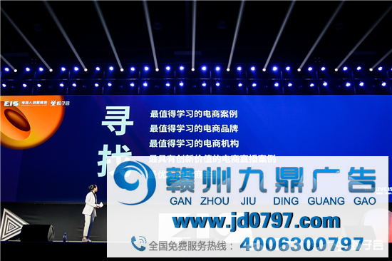 电商群英的荣誉殿堂，最具国际化视野的电商大奖 “EISAWARDS国际数字电商大赏“正式启航