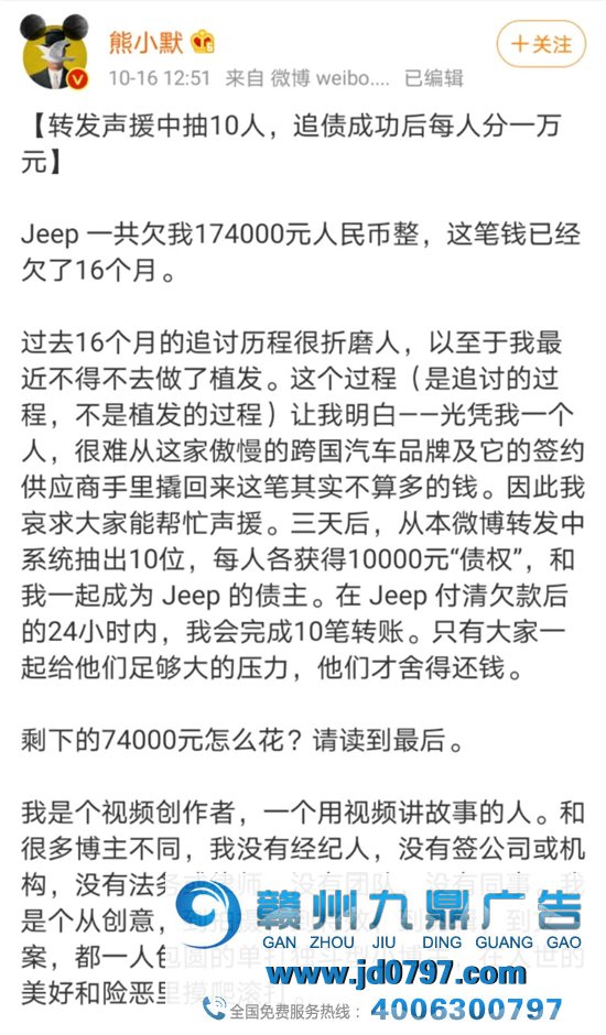 Jeep“欠债门”，炸出一堆卑微乙方