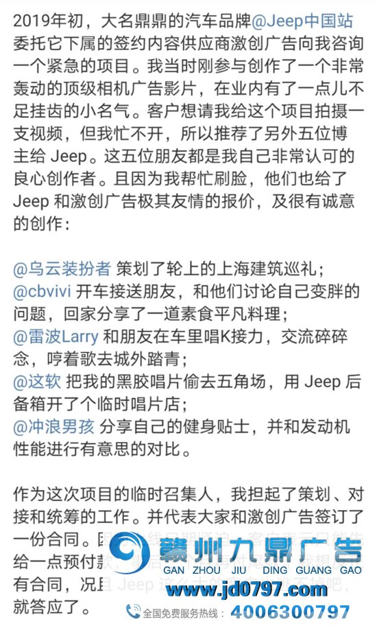 Jeep“欠债门”，炸出一堆卑微乙方