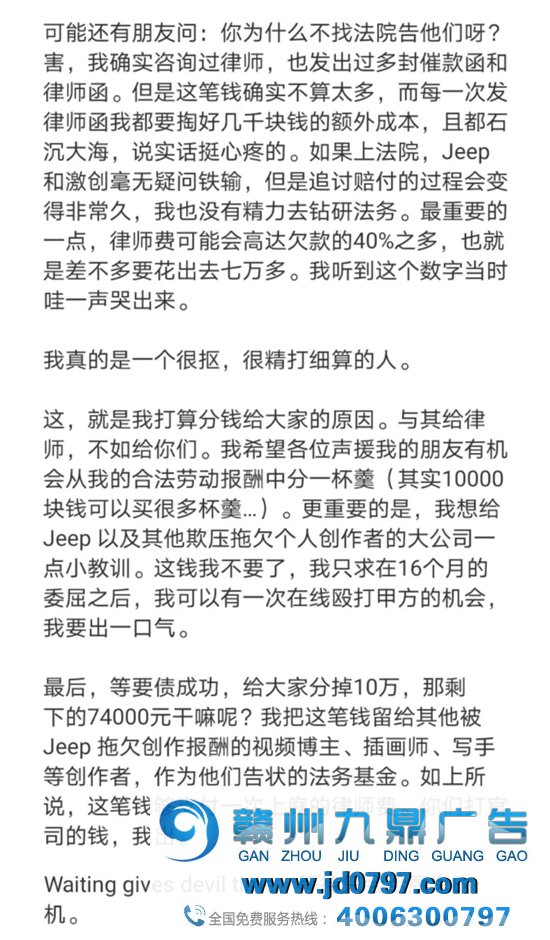 Jeep“欠债门”，炸出一堆卑微乙方