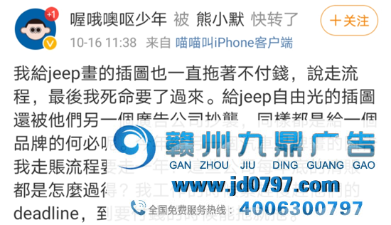 Jeep“欠债门”，炸出一堆卑微乙方