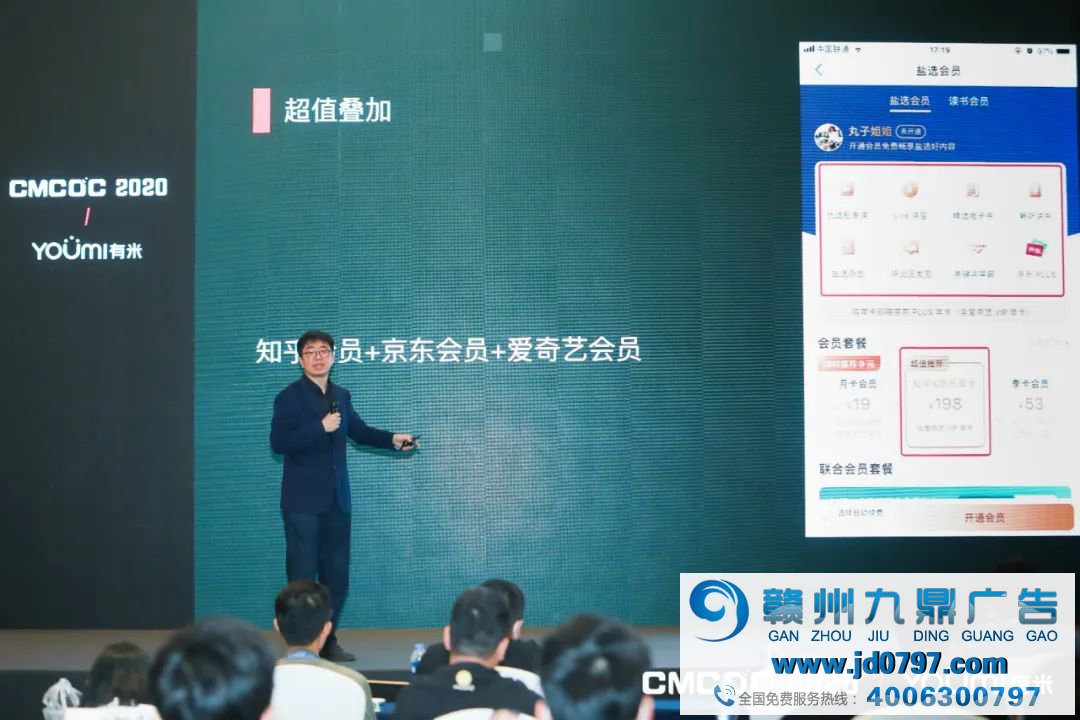 “重构·增长”2020第三届移动告白优化增长大会举行圆满乐成