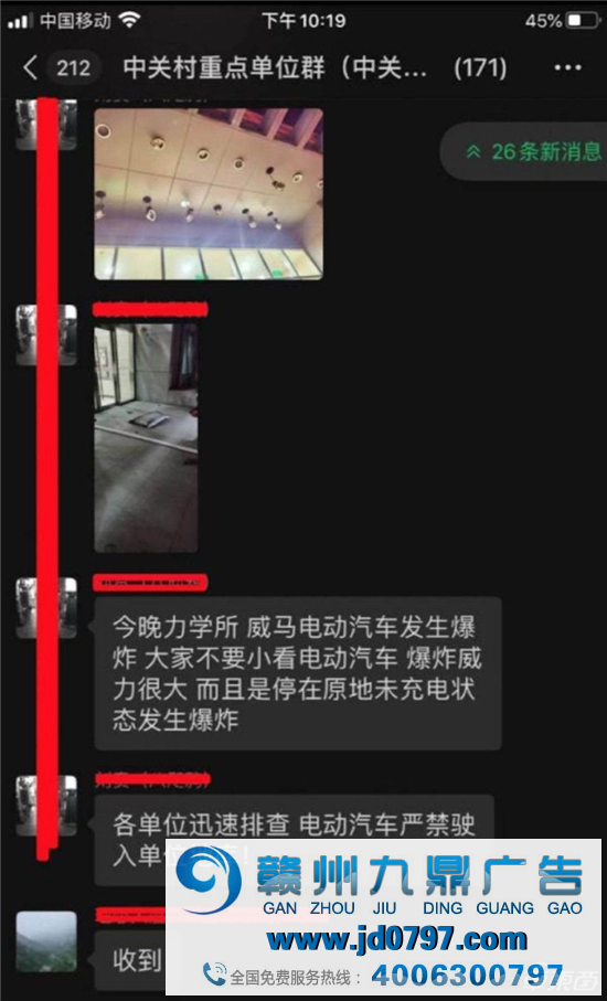 威马公关是如何应对“起火”危机的？