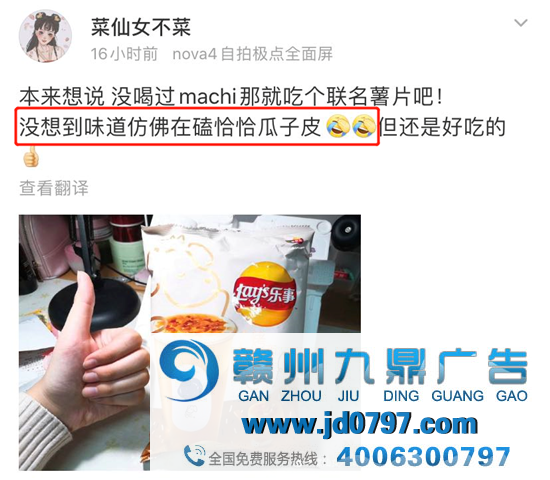 乐事新联名，网友：瓜子皮味的？