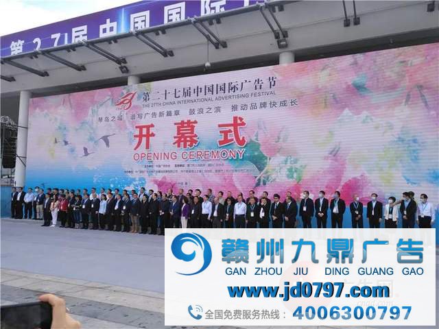 琴岛之城,谱写广告新篇章;鼓浪之滨,催促品牌快发展 ——第27届中国国际广告节在厦门开幕