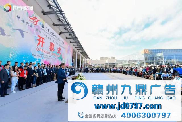 琴岛之城,谱写广告新篇章;鼓浪之滨,催促品牌快发展 ——第27届中国国际广告节在厦门开幕