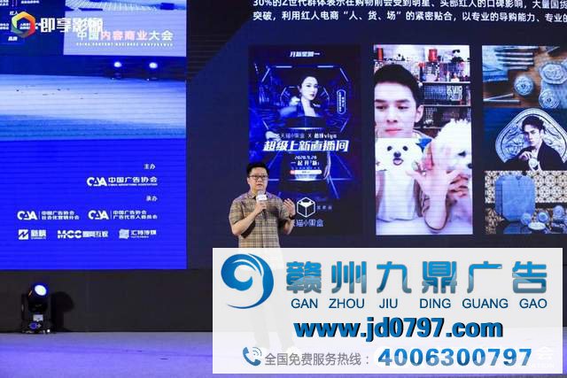 “娱”时俱进、“直”通未来 ——2020中国内容商业大会全面解读娱乐营销与直播带货新趋势