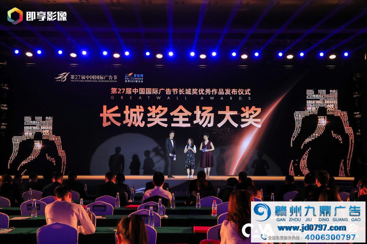 第27届中国国际告白节-长城奖优秀作品宣布典礼在厦门进行