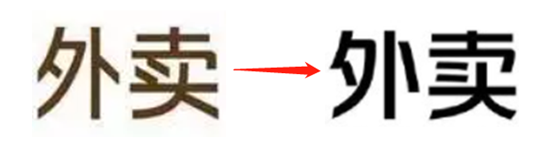 美团外卖静静换LOGO了！