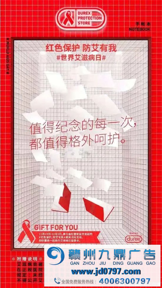 杜蕾斯新广告，网友：好惆怅