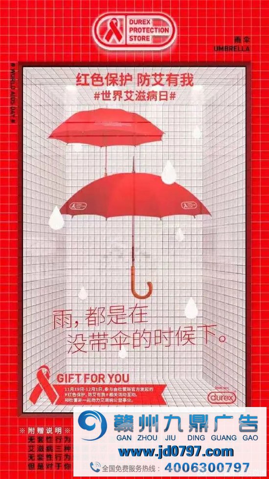 杜蕾斯新广告，网友：好惆怅