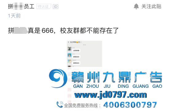拼多多的迷惑哄骗?看傻了