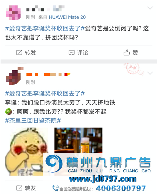 热搜第一，爱奇艺竟然把李诞奖杯收回去了？