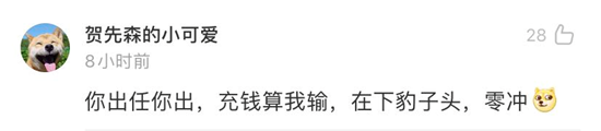 微信新出“微信豆”，网友：你出任你出，我用算我输