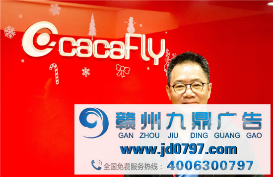 黃逸甫轉戰數位行銷 擔任cacaFly CEO