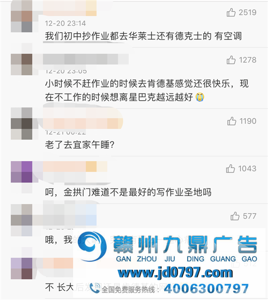 星巴克氛围组，蓄谋已久的营销?