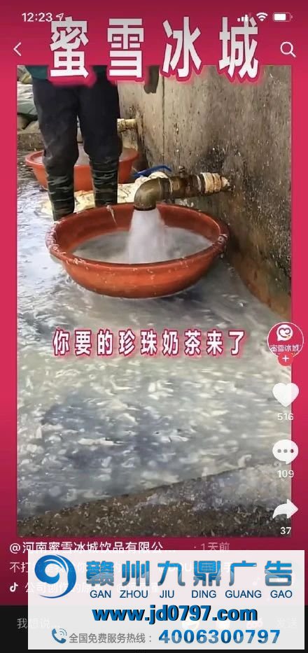 蜜雪冰城，玩自杀式营销？