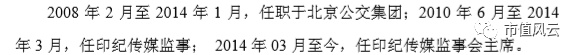 印纪传媒400亿市值覆灭记：一名玉人高管和幕后大佬的A股游戏人生