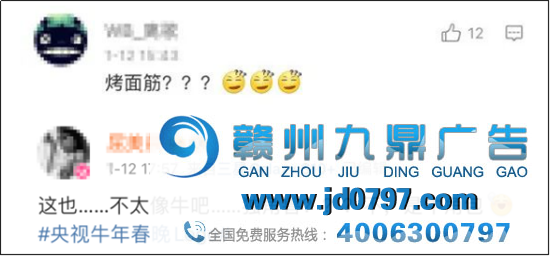 牛年春晚LOGO火热出炉，网友：合适甲方的审美！