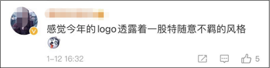 牛年春晚LOGO火热出炉，网友：合适甲方的审美！