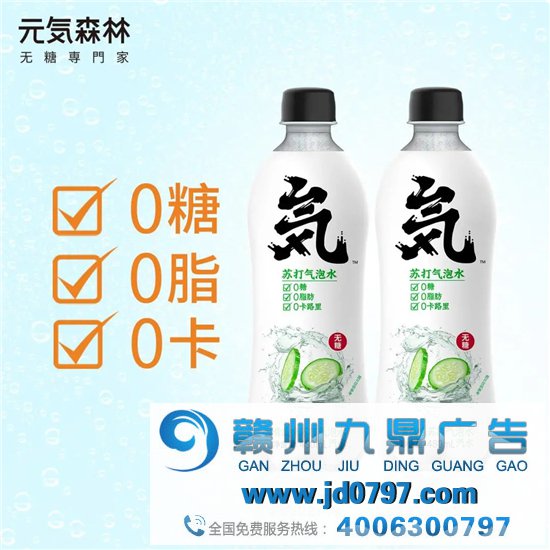 元气森林在B站跨年晚会推出的这支广告，太逗了！