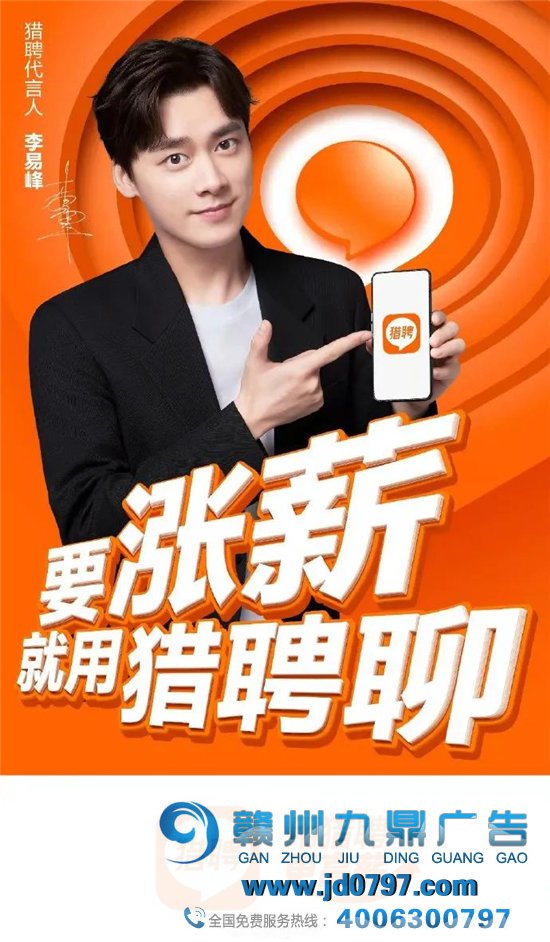猎聘“整容式”换LOGO,这个设计价钱一个亿?