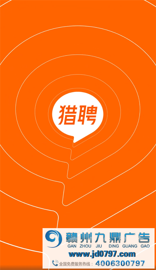 猎聘“整容式”换LOGO,这个设计价钱一个亿?