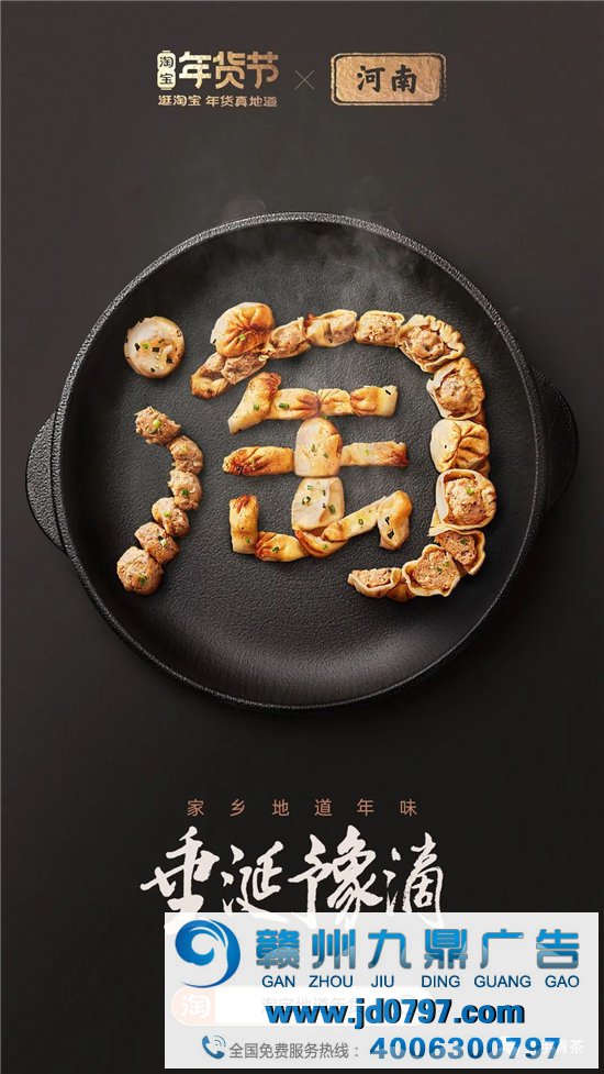 淘宝34张海报,集齐34省美食,真馋!