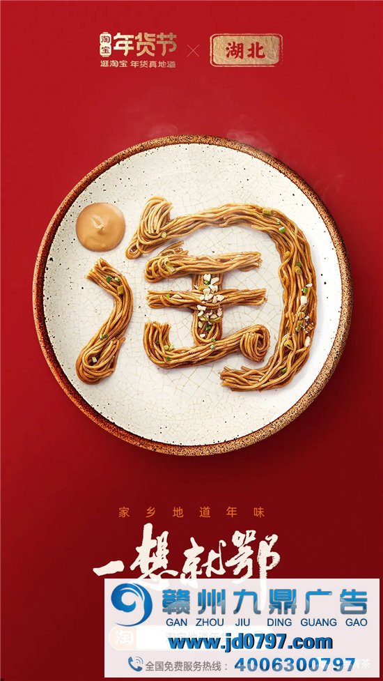 淘宝34张海报,集齐34省美食,真馋!